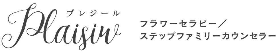 Plaisirプレジール